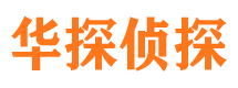 阿里外遇出轨调查取证